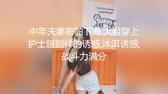 【緊急企劃勁爆】小恩 稀缺内部萬元定制流出 完美露臉美少女 捆綁調教私拍 白虎小穴極度濕嫩 陽具抽插血脈噴張