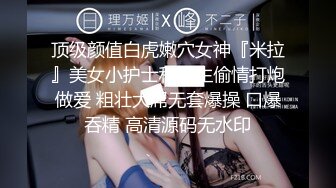 STP13363 颜值不错【香蕉妹妹】和猥琐胖男啪啪第二弹，开裆丝袜口交猛操搞完再自慰，很是诱惑不要错过