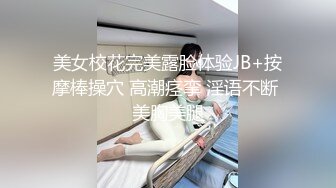 【真实搭讪送她回家】颜值控专属，超清纯脸蛋儿超美的学生妹，家中与帅男友颠鸾倒凤，丰满亮眼的前大灯