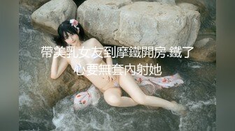 帶美乳女友到摩鐵開房.鐵了心要無套內射她