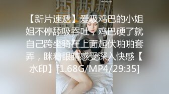 -壮哥3500元约操女神级高素质极品大胸外围女,前凸后翘一线天粉嫩