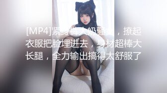 [MP4]紧身裤大奶骚女，撩起衣服把脸埋进去，身材超棒大长腿，全力输出搞得太舒服了