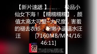 【新片速遞】&nbsp;&nbsp;02年母狗属性大学生✅持续榨精 身材妖娆 脸红内射五次，妹妹身上全身青春的气息，玩的开,放的开,才能彻底的舒服！[711M/MP4/24:27]