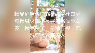 【新片速遞】&nbsp;&nbsp;性感妖精Ts艾美人❤️ ：后入最爽姿势，菊花被顶得好痛，但好享受！[28M/MP4/02:26]