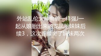 时尚大波浪气质御姐,撕开性感肉丝插入假J8快速猛抽,流了不少白浆