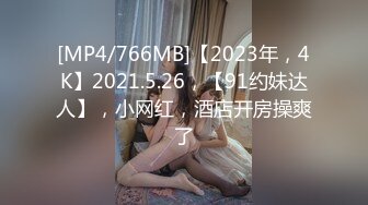 STP32027 麻豆传媒 FANCY DOLL FCD6902 义体潮吹白浆四溢 无法承受深入我体内的巨根 蜜苏(苏艾文)