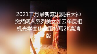 ★☆✅性感空乘女神✅★☆H航空姐兼职卖逼赚钱，她说很想更多的鸡巴插进她的阴道！白皙性感极品尤物气质女神 微剧情