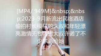 [MP4/283M]3/18最新 痴女婶婶&amp;侄子伦理肛交一时爽猛肏受伤快感无比上瘾VIP1196