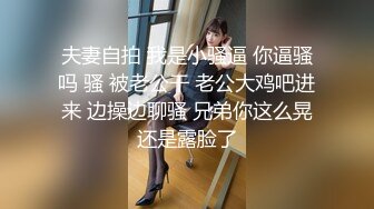 露脸御姐型熟女真TM的骚奶子还挺大个-对白-良家