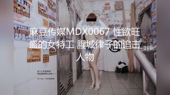 ❤️顶级气质女神❤️人美逼遭罪 反差御姐女神甘做母狗 一摸下面都湿了 一边挨操一边被羞辱 顶级身材美腿尤物