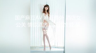 扣扣传媒 FSOG041 萝莉天花板 ▌粉色情人▌