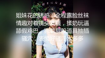 MIKA果粒 清纯女高M属性开发 老师搜身调教玩穴 主动舔食硕大龟头 爆肏白虎嫩穴颜射[MP4/613MB]