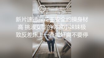 【新片速遞】情趣酒店大圆床小情侣操逼，健壮腹肌男友 ，抱在一起调调情 ，腰细美腿小美女 ，扶着JB插入小穴 ，猛男扶着屁股后入爆操[235MB/MP4/39:56]