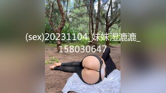 【新速片遞】 极品轻熟女，超级无敌大骚货，吃手指，抠逼，狂艹，贱到了极点，简直就是主人的骚母狗！[67.66M/MP4/00:20:04]