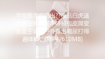 性感的上海女孩琪琪在学生面前大胆求爱