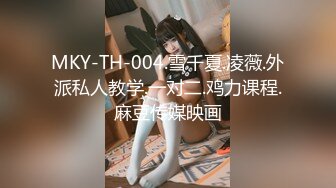 【新片速遞 】集可爱性感大长腿于一身的最顶级女神deep，恋爱的感觉！超大尺度跳蛋给你看 双腿间太美，9.5分超高颜值 撸点极高【水印】[490M/MP4/59:18]