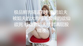 身材真好，叫的也好听