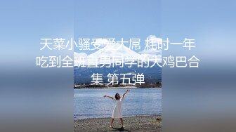 《最新流出 精品分享》万人追捧极品网红萝莉女神【柚子猫】万圣节特辑，情景剧之被符咒驯服的小僵尸黑丝足交啪啪内射无水原版