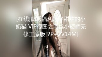 疯狂摇臀发骚求草~推特SM大佬【业余养狗人】调教极品蜜桃臀反差小母狗