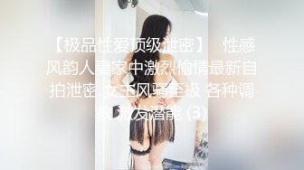 【核弹绝版❤️流出】E杯奈奈✨ 某企劲爆身材反差婊高管 极品大长腿丝袜诱惑 可御可奴淫乱私生活 妥妥肉便器 (1)