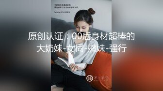 朋友的妻不可亵玩，他操口爆露脸-黑人-奶子-按摩