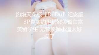 无套后入小幼师，床上无敌骚，逼真的超级肥有夫妻一起玩的吗