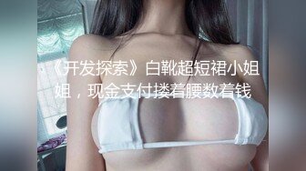 绝美乳型！一调戏球都不看了，可约、可开发多人