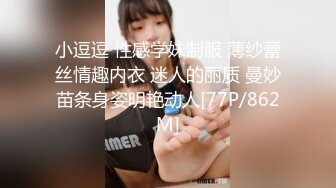 【今日推荐】极品丰臀小女友各种制服啪啪性爱私拍流出 长屌无套速插嫩鲍 倒插深喉口交 高清720P原版无水印