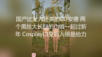 ⚫️⚫️苏杭大三JK少女520表白学长，耳染激情69无套强入口爆内射