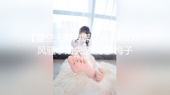 【星空无限传媒】xkvp-039 风骚学姐失恋被甩-梅子