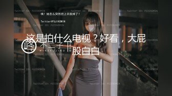 【新片速遞 】餐厅女厕偷拍穿着丁字裤的美少妇保养的还不错的微毛小嫩鲍[644M/MP4/02:09]