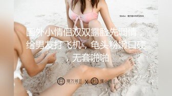 【泄密情侣档】年轻情侣都会玩14位反差女友的床上的那些事被流出