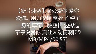 [MP4/ 803M] 金丝眼镜妹子，和包皮的男朋友无套做爱，女上位啪啪再传教士输出快速打桩射在肚子上