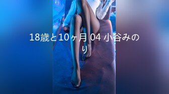 18歳と10ヶ月 04 小谷みのり