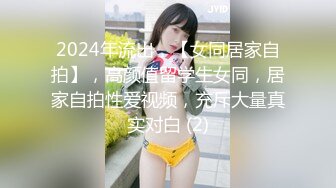 上部亨利夫妇【顶级性爱❤️绿意盎然】23 歲卡通 rip-man 試衣模特1