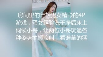 长春保险女给老公戴绿帽，毒龙，双洞轮流插。