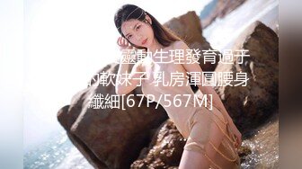 [MP4/607M]5/7最新 情趣护士装姐姐为弟弟治疗龟头炎引起感冒口交大鸡巴VIP1196