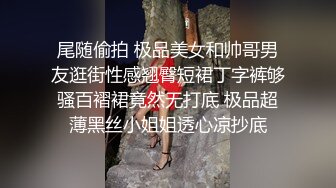 师范小姐姐和男啪啪做爱，含羞一直捂住脸，也掩盖不住自己的骚，无毛逼