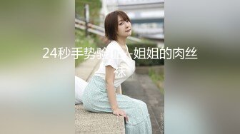 【新片速遞 】 新来的小少妇！试用一下！肥唇骚穴扒开，口交活还不错，骑上来操，第一视角正入，表情很享受[1.27G/MP4/01:45:58]