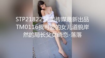 [MP4/ 230M]&nbsp;&nbsp;人妻单约 来点有感觉的特意准备了女仆装 放上音乐 带上眼罩 拍下来发给他绿帽老公 不知他看了会不会兴奋