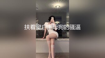 你的乖女友现在正在被我当免费飞机杯无套后入呢。