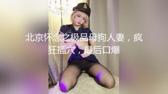 起点传媒 XSJ-024《让妻子蒙着眼被上》是兄弟就尽力