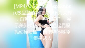 [MP4/ 1.97G]&nbsp;&nbsp;极品颜值网红女神下海大秀 ，白皙美腿一脸淫荡样 ，展示美脚揉搓粉穴 ，翘起屁股振动棒抽插 ，娇喘呻吟嗲嗲很是诱人