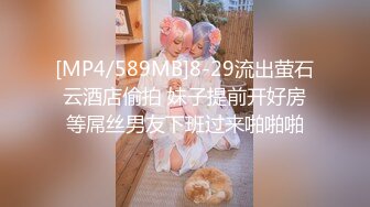 [MP4/1260M]7/28最新 经过了几个月软磨硬泡终于操逼拿下了一起合租的小姐姐VIP1196