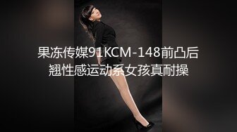 寻花偷拍系列-男主3500约操身材苗窕的洋装美女…