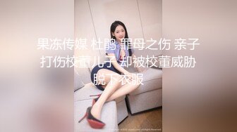 【AI换脸视频】杨颖Angelabay 被疯狂的隔壁大叔玩到失禁