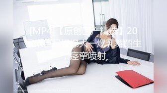 [MP4/ 229M] 抓到一个意淫偷情的巨乳小骚货。女：这么硬是不是想艹我了，想，