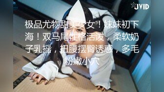 强烈推荐?清纯典雅女神范美女模特?换衣间被偸拍?极品身材一览无遗奶子阴毛超性感动作更是迷人