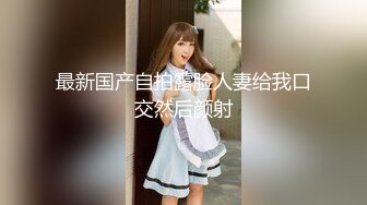 【新速片遞】海角社区小叔和极品反差婊嫂子乱伦❤️哥哥出差和嫂子户外野战，回来后继续多体位狂操嫂子，无套射嫂子阴毛上[283MB/MP4/36:17]