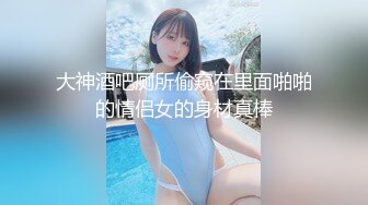 扣扣传媒  FSOG051 专攻萝莉嫩妹91韦小宝大神